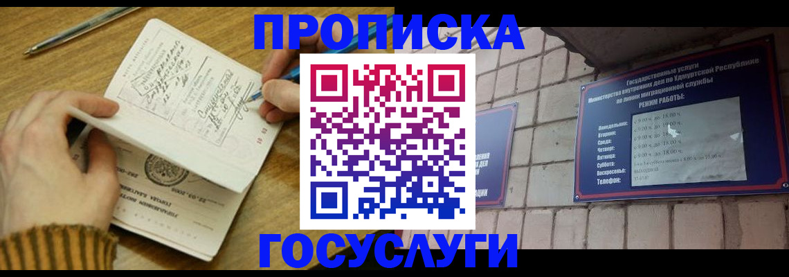 прописка иностранных граждан в Нерехте