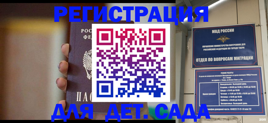 временная регистрация собственник в Нерехте