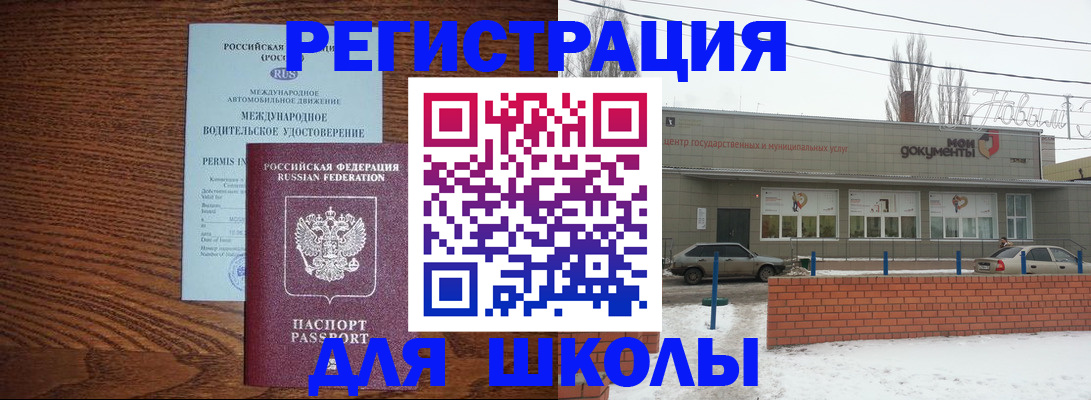 прописка в Нерехте